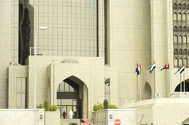 CBUAE fines UAE bank for anti-money laundering lapses